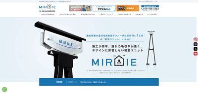 住宅用制震ユニット｜住友ゴムのMIRAIE（ミライエ）