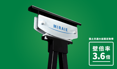 MIRAIE Σ