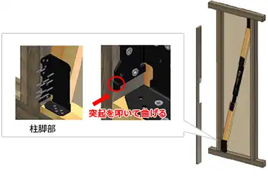 TRCダンパーの設置図解:ブラケット外付